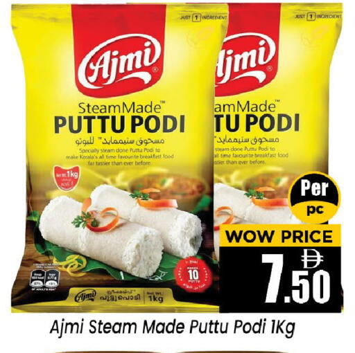 available at Neomart Hypermarket in UAE - Sharjah / Ajman