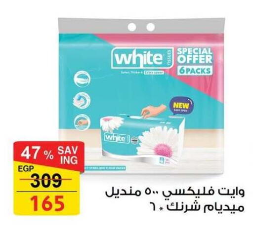 available at فتح الله in Egypt - القاهرة