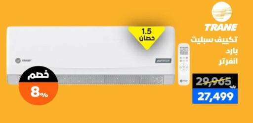 available at بي تك مصر in Egypt - القاهرة