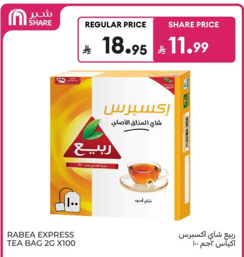 available at كارفور in مملكة العربية السعودية, السعودية, سعودية - الخبر‎