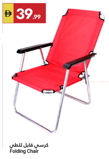 available at جراند الإمارات للتسوق in الإمارات العربية المتحدة , الامارات - أبو ظبي