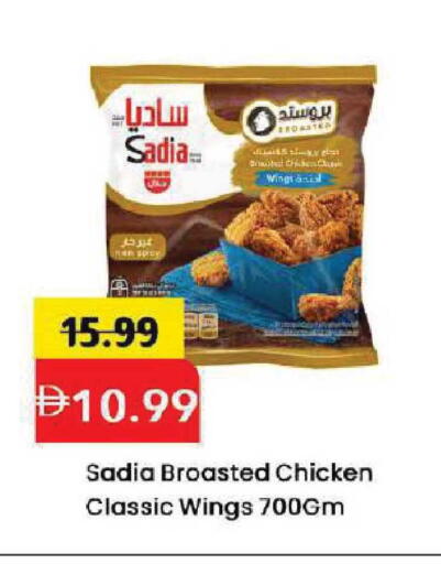 available at Mark & Save in UAE - Dubai