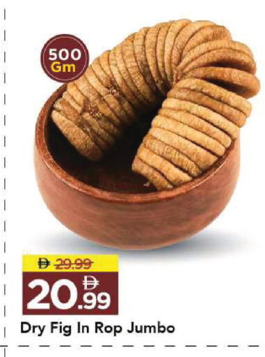 Fig available at Mark & Save in UAE - Dubai