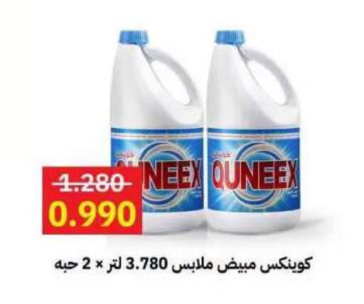available at جمعية مدينة صباح الأحمد التعاونية in الكويت - مدينة الكويت