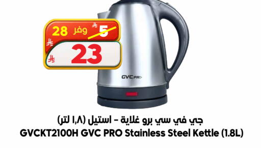 available at الدكان in مملكة العربية السعودية, السعودية, سعودية - ينبع