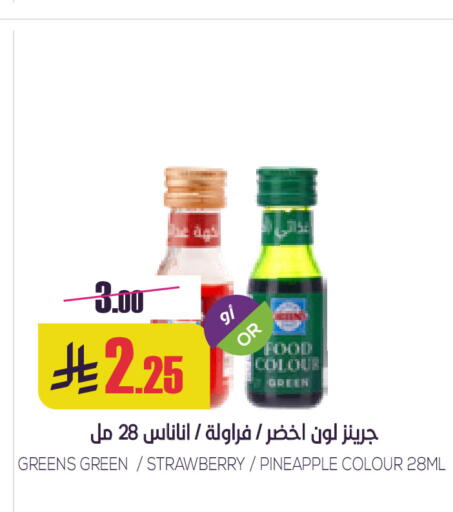 Strawberry Pineapple available at سبت in مملكة العربية السعودية, السعودية, سعودية - بريدة
