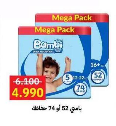 available at جمعية مدينة صباح الأحمد التعاونية in الكويت - مدينة الكويت