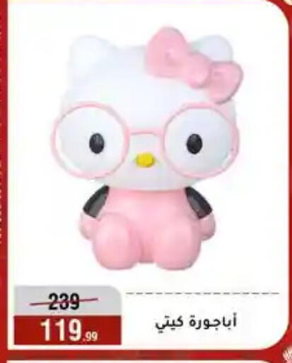 available at Al Morshedy  in Egypt - Cairo
