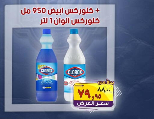 available at الصردي جملة ماركت in Egypt - القاهرة
