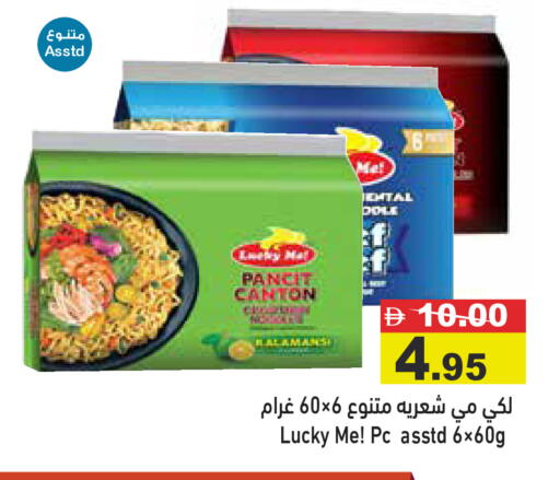 available at أسواق رامز in الإمارات العربية المتحدة , الامارات - رَأْس ٱلْخَيْمَة