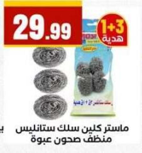 available at MartVille in Egypt - Cairo