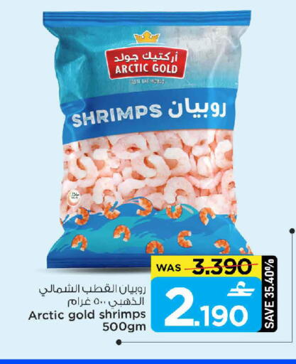 available at مارك & سايف in عُمان - مسقط‎