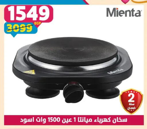 available at Shaheen Center in Egypt - Cairo