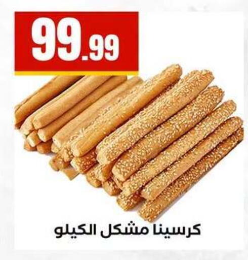 available at MartVille in Egypt - Cairo