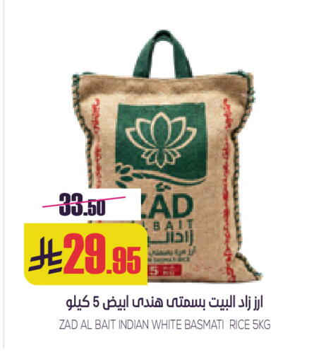 available at سبت in مملكة العربية السعودية, السعودية, سعودية - بريدة