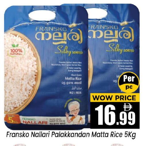 available at Neomart Hypermarket in UAE - Sharjah / Ajman