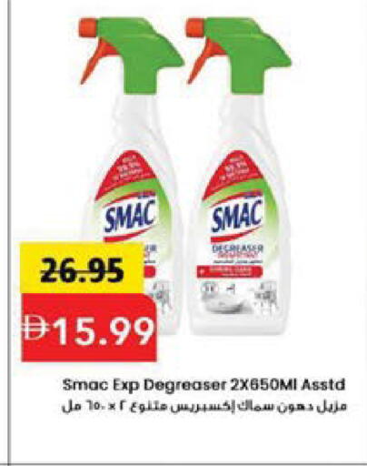 available at Mark & Save in UAE - Sharjah / Ajman