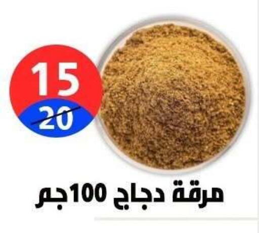 available at هايبر المدينة دمياط in Egypt - القاهرة
