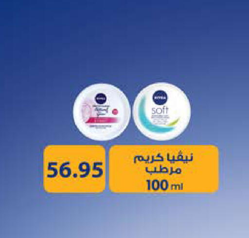 available at سعودي سوبرماركت in Egypt - القاهرة