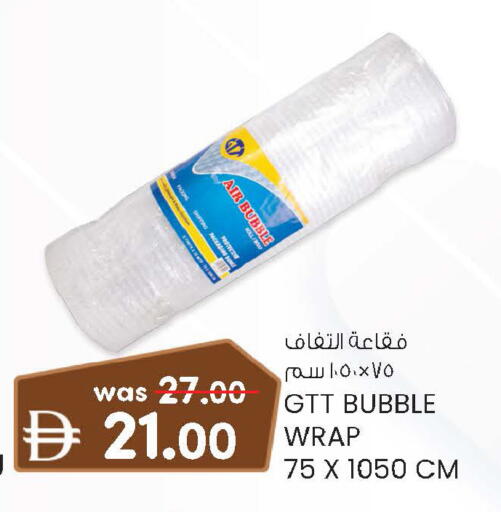 available at صفا اكسبريس سوبرماركت in الإمارات العربية المتحدة , الامارات - أبو ظبي
