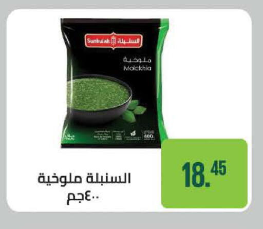 available at سعودي سوبرماركت in Egypt - القاهرة