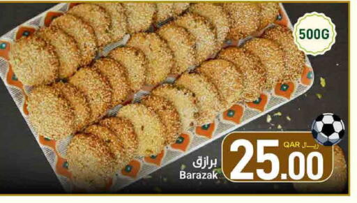 available at SPAR in Qatar - Umm Salal