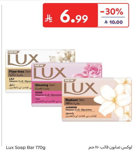 available at كارفور in مملكة العربية السعودية, السعودية, سعودية - الخبر‎