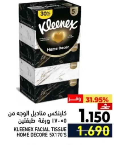 available at Ramez  in Oman - Sohar
