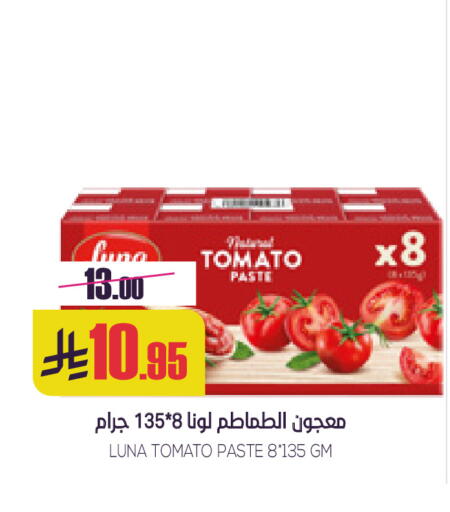 Tomato available at سبت in مملكة العربية السعودية, السعودية, سعودية - بريدة