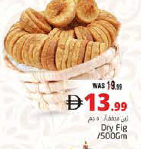 Fig available at Pasons Hypermarket in UAE - Al Ain