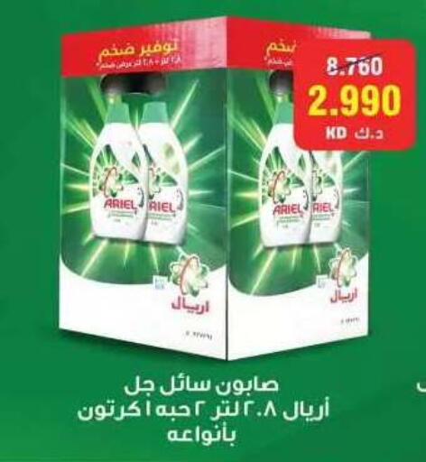 available at جمعية مدينة صباح الأحمد التعاونية in الكويت - مدينة الكويت