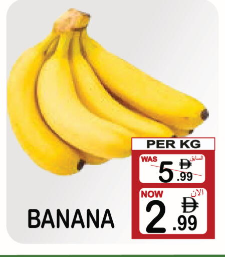 Banana available at Friday Center in UAE - Sharjah / Ajman