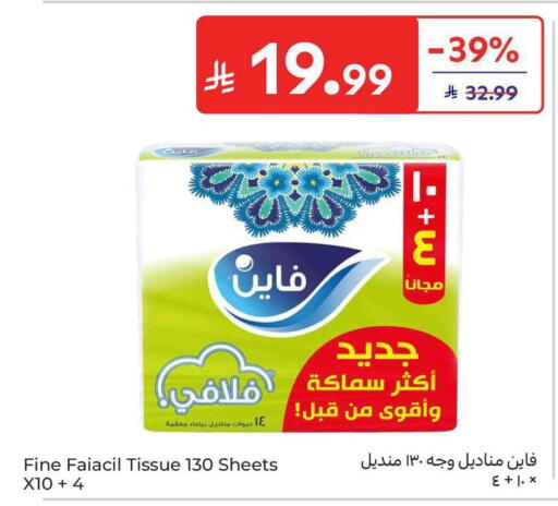 available at Carrefour in KSA, Saudi Arabia, Saudi - Al Khobar
