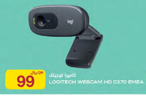 available at Al Meera in Qatar - Umm Salal