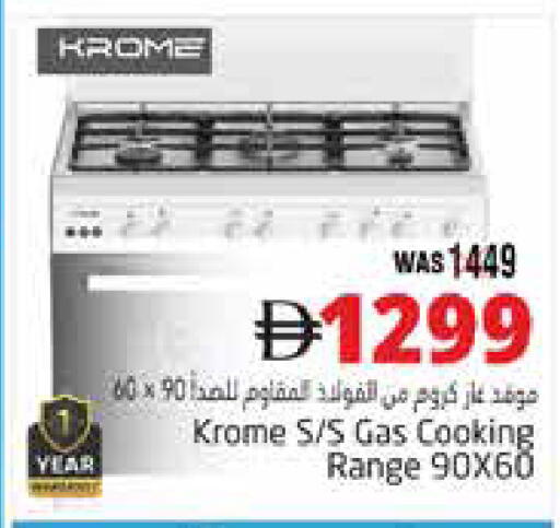 available at Pasons Hypermarket in UAE - Al Ain
