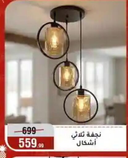 available at المرشدي in Egypt - القاهرة