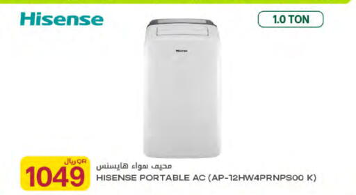 available at Al Meera in Qatar - Umm Salal