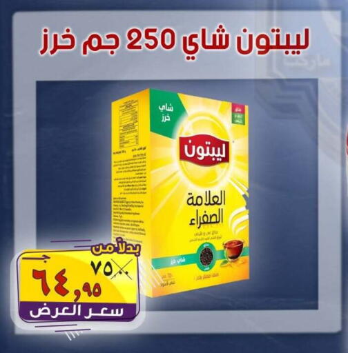 available at الصردي جملة ماركت in Egypt - القاهرة