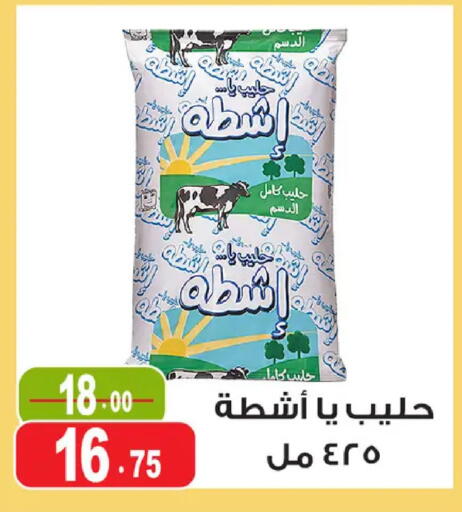available at غنيم ماركت in Egypt - القاهرة