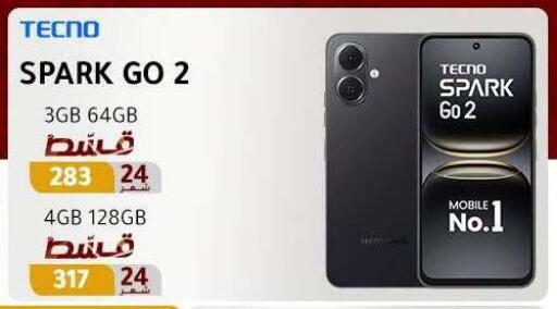 available at Dream 2000  in Egypt - Cairo