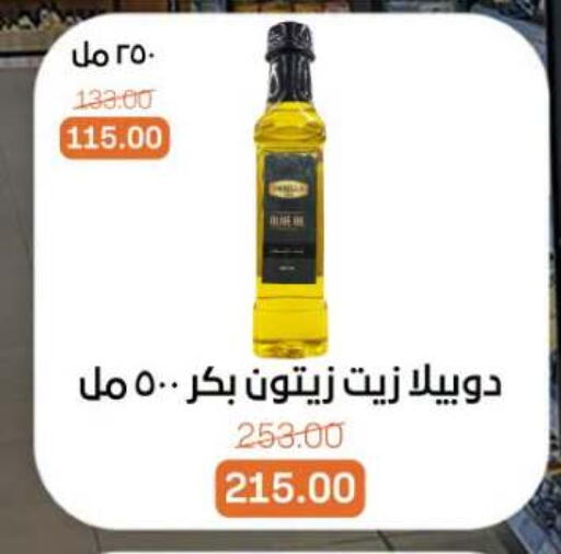 available at بيت الجملة in Egypt - القاهرة