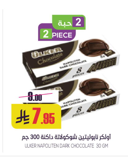 available at سبت in مملكة العربية السعودية, السعودية, سعودية - بريدة