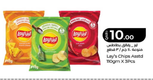 available at LuLu Hypermarket in Qatar - Doha