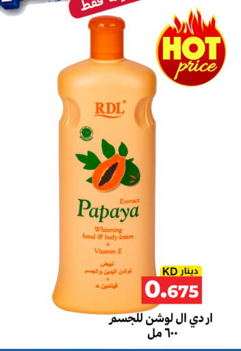 Papaya available at Meem Central Market Co in Kuwait - Kuwait City
