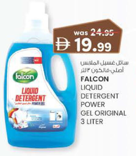 available at Safa Express Supermarket in UAE - Al Ain