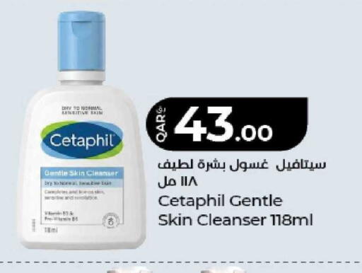 available at LuLu Hypermarket in Qatar - Al Shamal