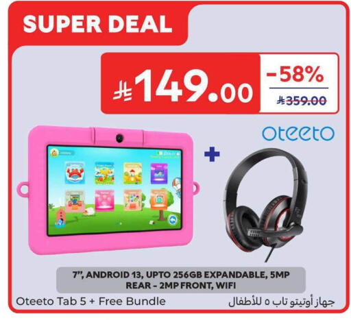 available at كارفور in مملكة العربية السعودية, السعودية, سعودية - جدة