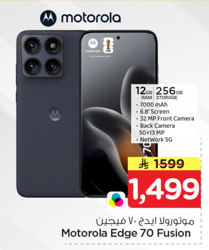 available at Nesto in KSA, Saudi Arabia, Saudi - Riyadh