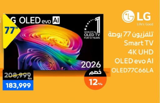 available at  B.TECH Egypt  in Egypt - Cairo