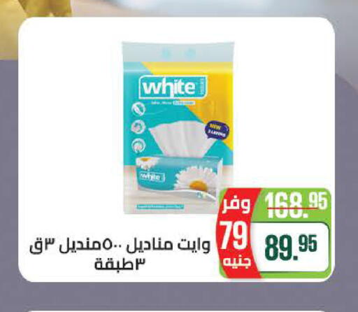 available at سعودي سوبرماركت in Egypt - القاهرة
